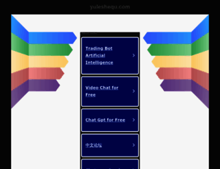 yuleshequ.com screenshot