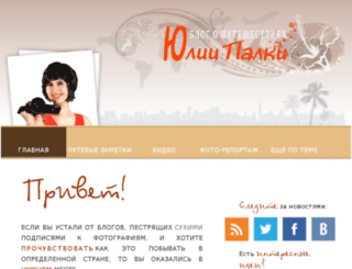 yuliya-palka.com screenshot