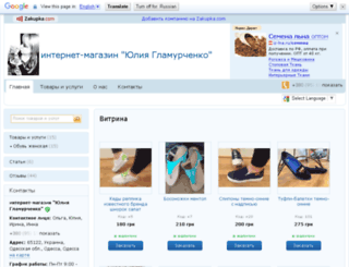 yuliyaglamurchenko.zakupka.com screenshot
