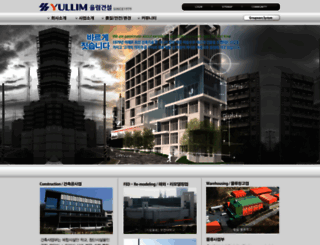 yullim.com screenshot