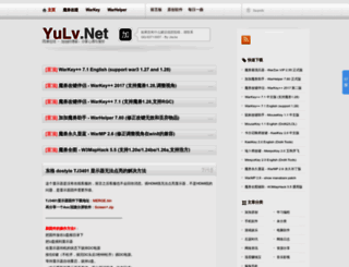 yulv.net screenshot