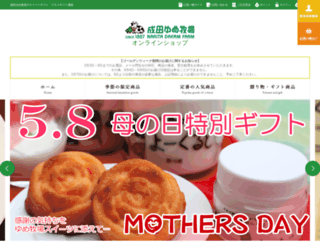 yumeboku-shop.com screenshot