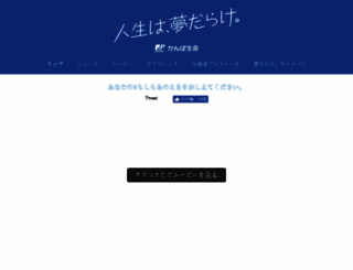yumedarake.jp screenshot