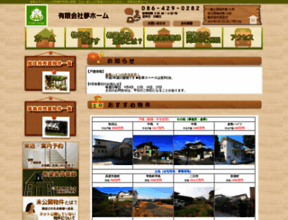 yumehome.co.jp screenshot