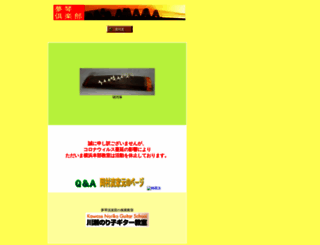yumekoto.com screenshot
