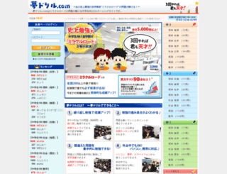 yumekuri.com screenshot
