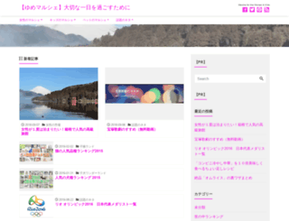 yumemarche.com screenshot