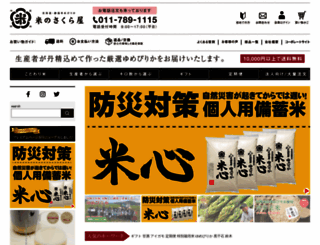 yumepirika.com screenshot