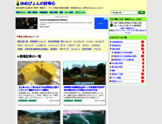 yumepyon.com screenshot