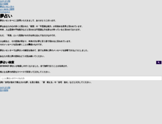 yumeyume-uranai.com screenshot