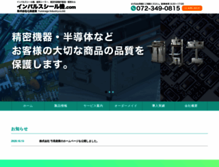 yuminaga.com screenshot