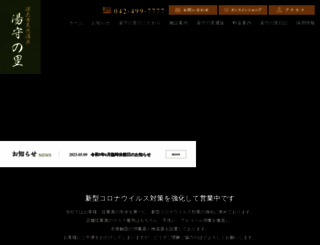 yumorinosato.com screenshot