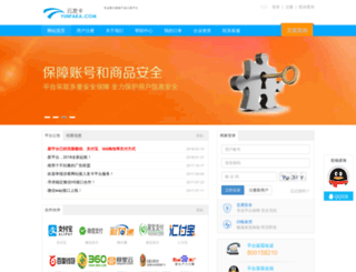 yunfaka.com screenshot
