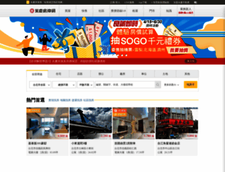 yungching.com.tw screenshot