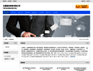 yunhunjituan.chinawj.com.cn screenshot