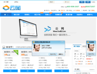 yuniis.com screenshot