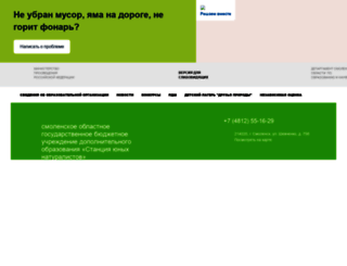 yunnat-01.gov67.ru screenshot