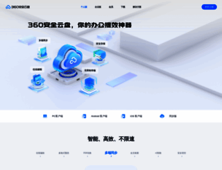 yunpan.cn screenshot