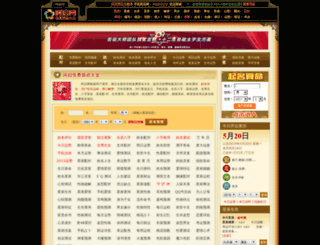 yunshi.aqioo.com screenshot