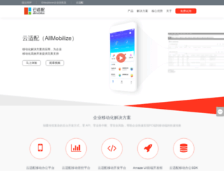 yunshipei.com screenshot