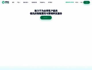 yuntongxun.com screenshot