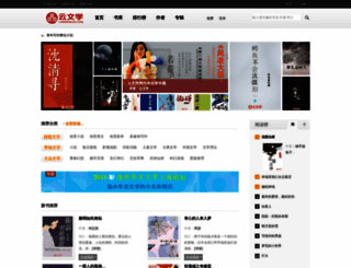 yunwenxue.com screenshot