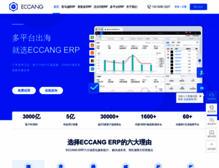 yunwms.com screenshot