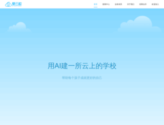 yunxiao.com screenshot