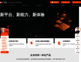 yunxuetang.cn screenshot