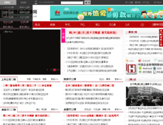 yuqing.voc.com.cn screenshot