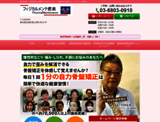 yuraku.net screenshot