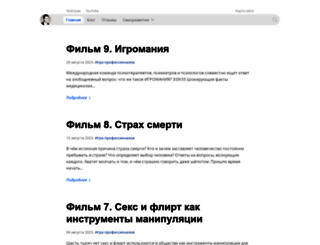 yurapinchuk.com screenshot