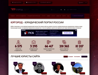 yurgorod.ru screenshot