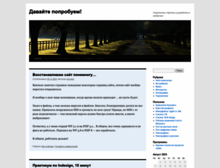 yuri-pavl.com screenshot