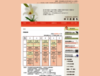 yurihifuka.com screenshot