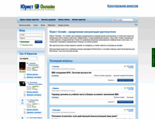 yurist-online.net screenshot
