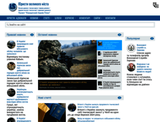 yurist.kharkov.ua screenshot