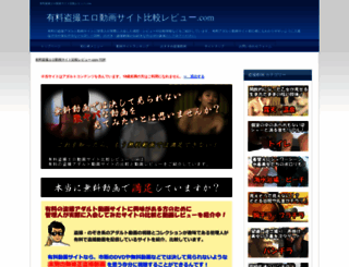 yuryoutousatsu.com screenshot