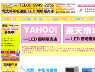 yusac.ne.jp screenshot