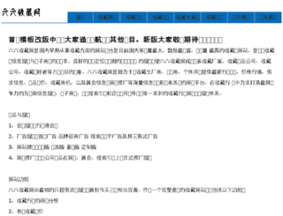 yushi66.com screenshot