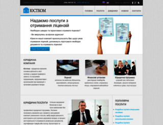 yust.com.ua screenshot