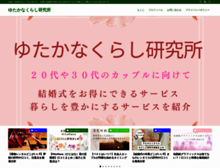 yutakana-kurashi.com screenshot