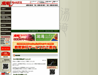 yutaki.com screenshot