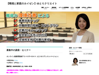 yutoricreate.com screenshot