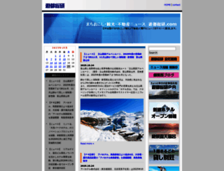 yutosoken.com screenshot