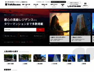 yuuki-home.co.jp screenshot