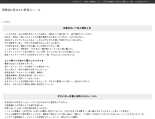 yuuki-munouyaku.com screenshot