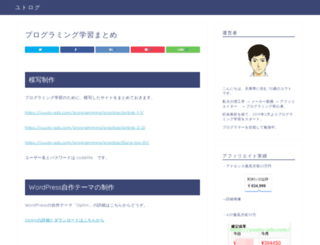 yuuto-ads.com screenshot