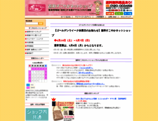 yuwashop.com screenshot