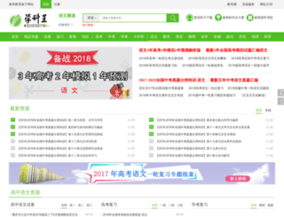 yuwen.xuekewang.com screenshot